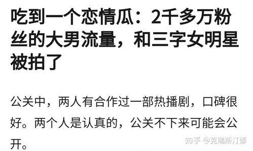 吃瓜娱乐圈总结